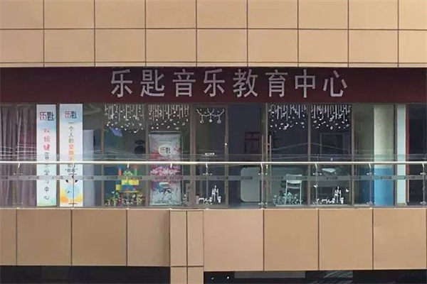 乐匙音乐教育产品 门店图片