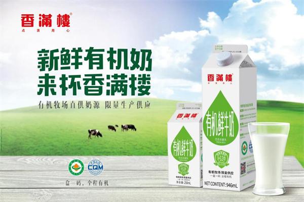 香满楼牛奶加盟