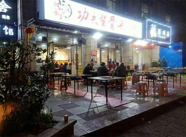 马永贞功夫酱骨火锅