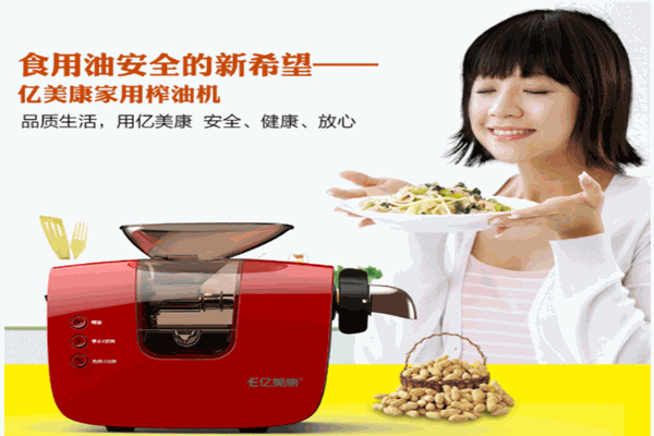 亿美康榨油机