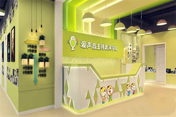 爱声音主持表演学院产品 门店图片