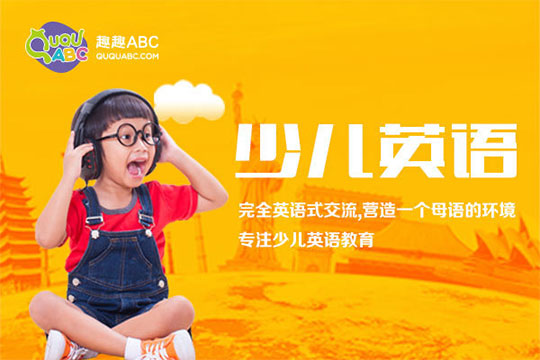 趣趣ABC产品 门店图片