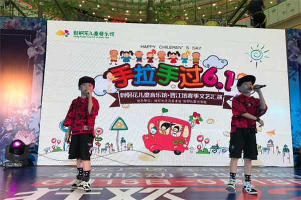 刺桐花儿童音乐馆产品 门店图片