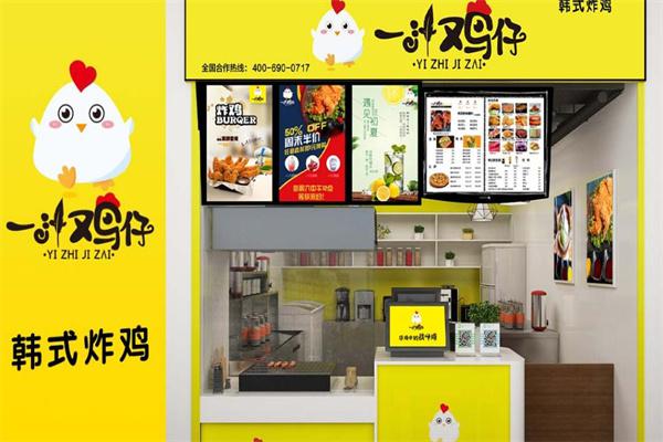 一汁鸡仔韩式炸鸡