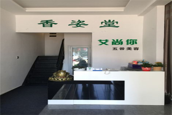 香资堂减肥加盟