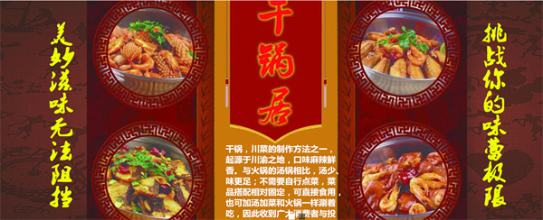 干锅居火锅产品 门店图片