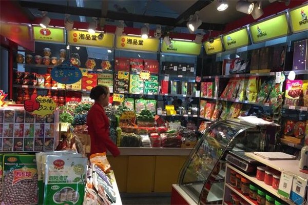 湘品堂加盟