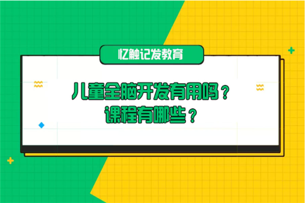 忆触即发