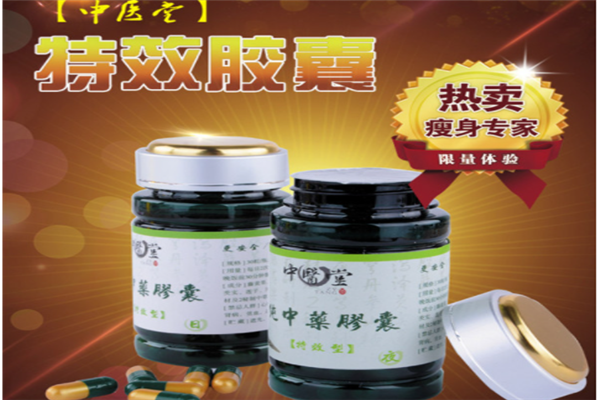 易清堂瘦身