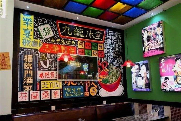 九龙冰室茶餐厅产品 门店图片