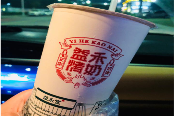 益和堂奶茶