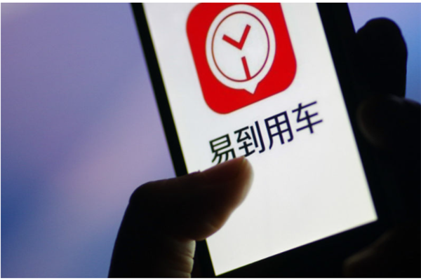 易到app