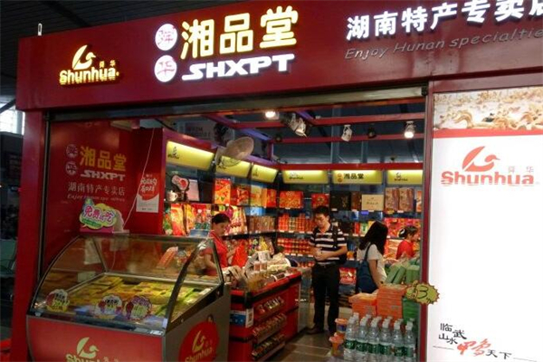湘品堂加盟