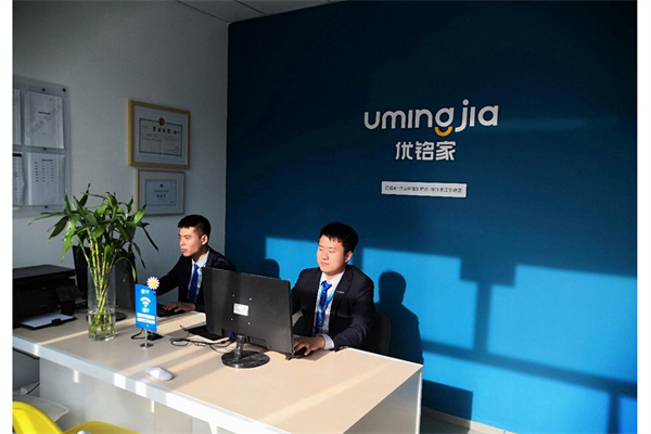 优铭家房产产品 门店图片