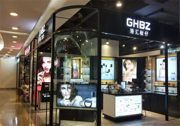 港汇板仔化妆品产品 门店图片