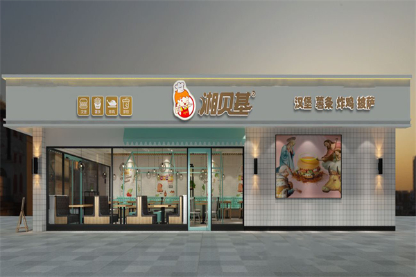 湘贝基汉堡加盟