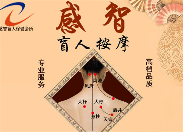 感智按摩产品 门店图片