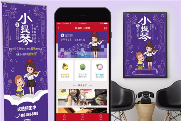 易多拉小提琴