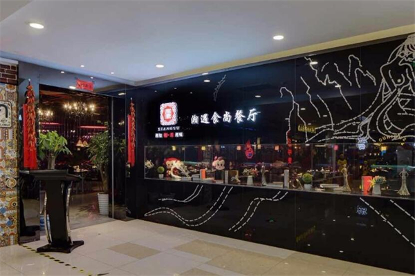 湘遇餐厅加盟
