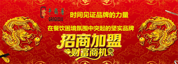 干锅居火锅产品 门店图片
