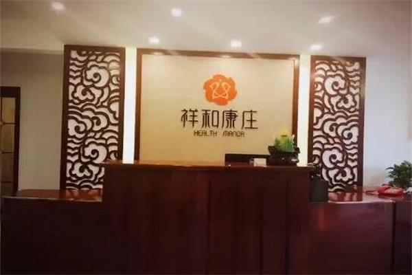 祥和康庄灸小馆加盟