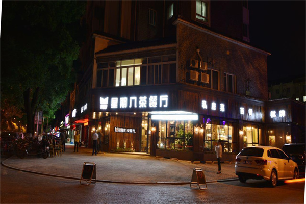 星期八茶餐厅产品 门店图片