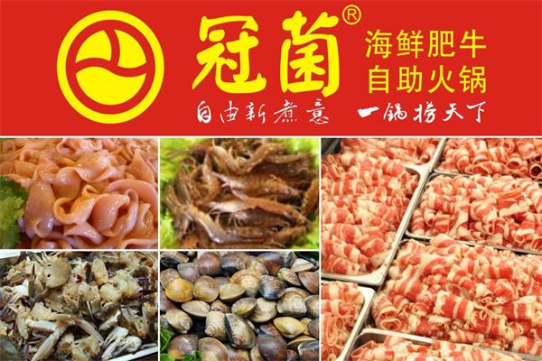 冠菌海鲜肥牛自助火锅产品 门店图片
