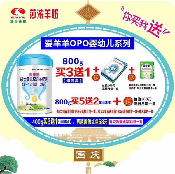 沙浓羊奶产品 门店图片