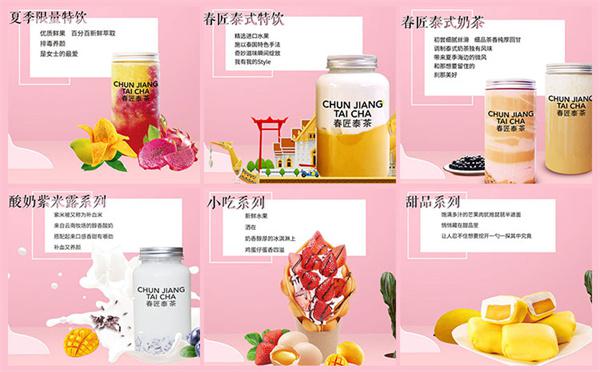 春匠泰茶产品 门店图片