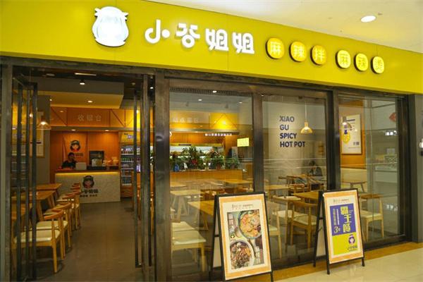 小姑姐姐麻辣汤产品 门店图片