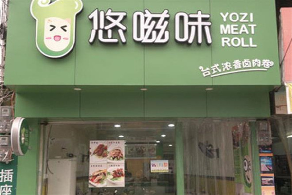 悠嗞味粥店
