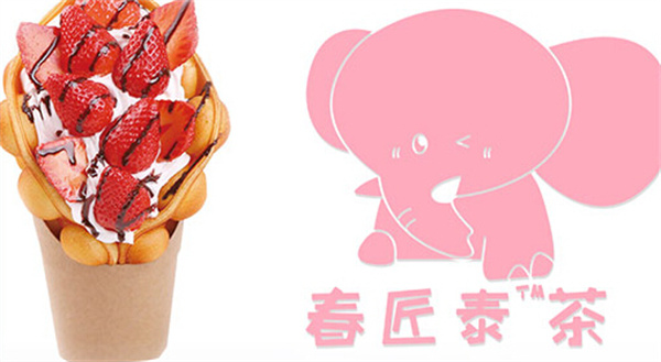 春匠泰茶产品 门店图片
