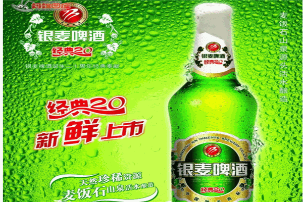 银麦啤酒