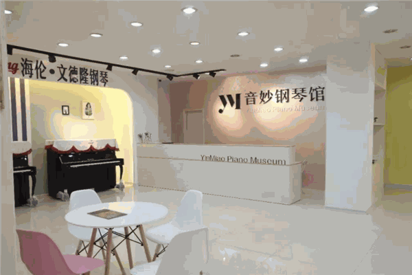 音妙琴行