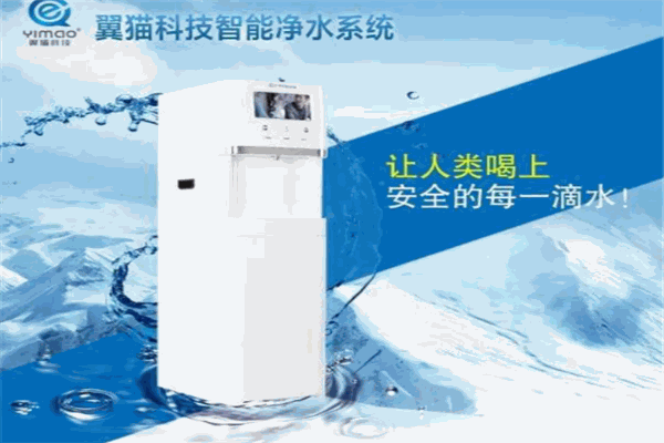 翼猫净水器