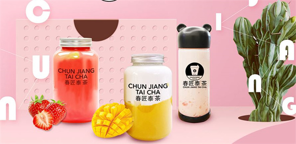 春匠泰茶产品 门店图片