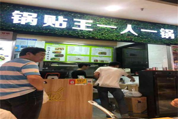项天歌一人一锅锅贴王加盟