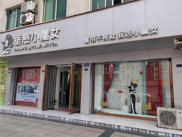 垂感小魔女产品 门店图片