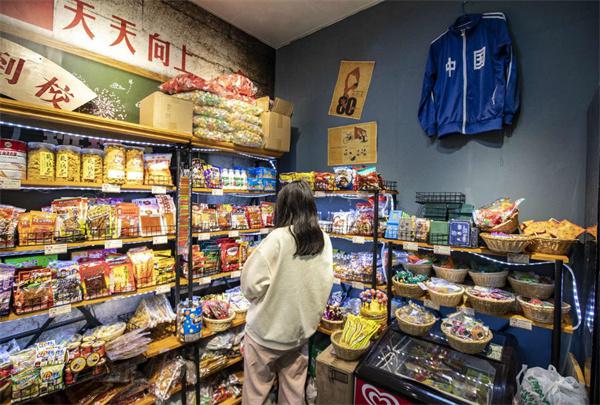 7080怀旧零食店