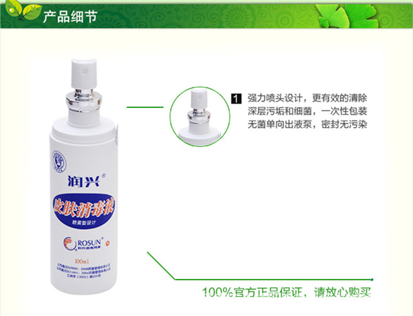 润兴消毒产品 门店图片