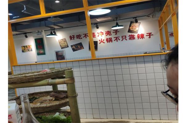 有捞头市井火锅产品 门店图片