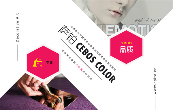 萨铂艺术涂料产品 门店图片