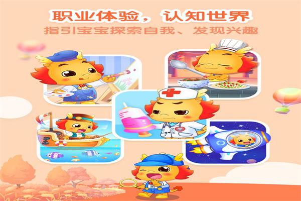 小伴龙早教加盟