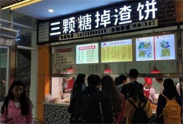 三粒糖掉渣产品 门店图片
