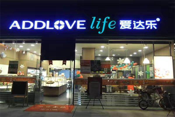 爱达乐产品 门店图片