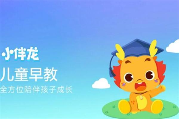 小伴龙早教加盟