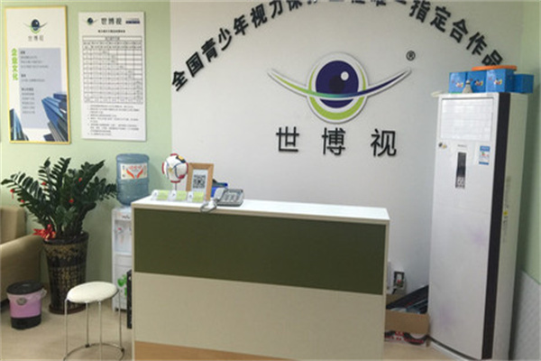 世博视视力恢复产品 门店图片