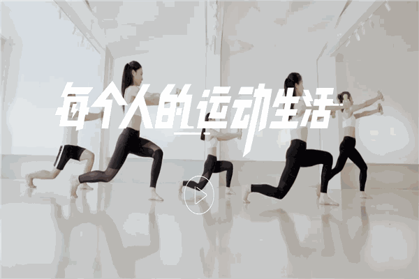 乐课健身