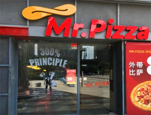 mr.pizza披萨产品 门店图片