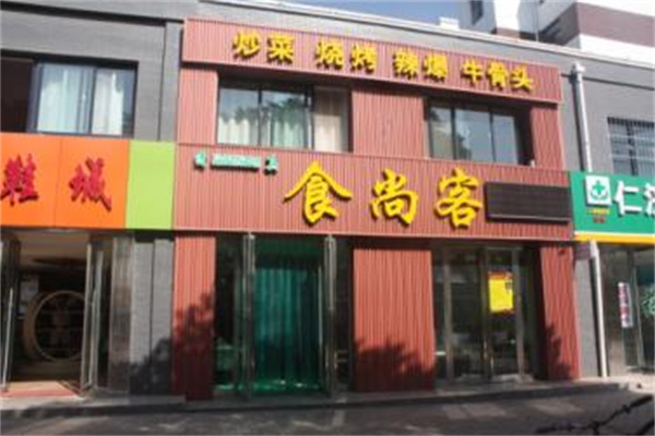 食尚客中式快餐产品 门店图片